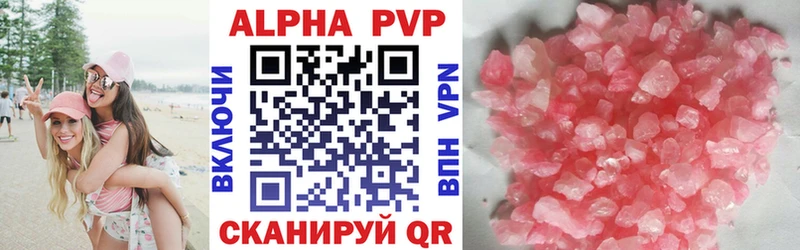 Альфа ПВП кристаллы Апрелевка