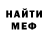 Мефедрон кристаллы InitialPC