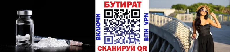 БУТИРАТ BDO  блэк спрут маркетплейс  Апрелевка  где продают  