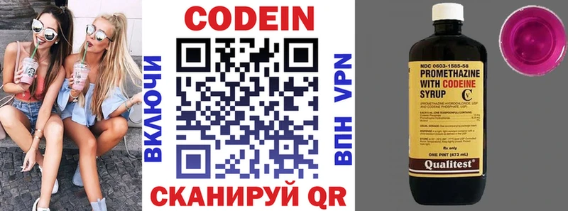 закладка  Апрелевка  Codein Purple Drank 