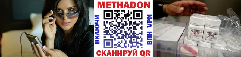 МЕТАДОН methadone  Апрелевка 